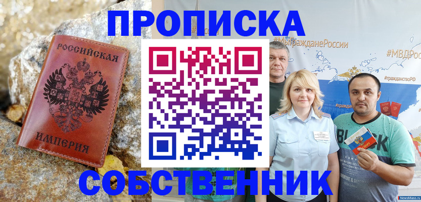 прописка для кредита в Алексеевке