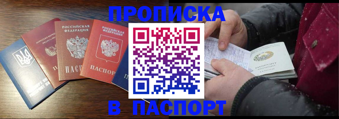 временная регистрация в Алексеевке