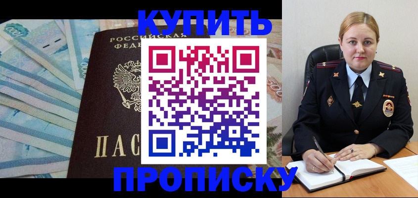 временная регистрация для школы в Алексеевке