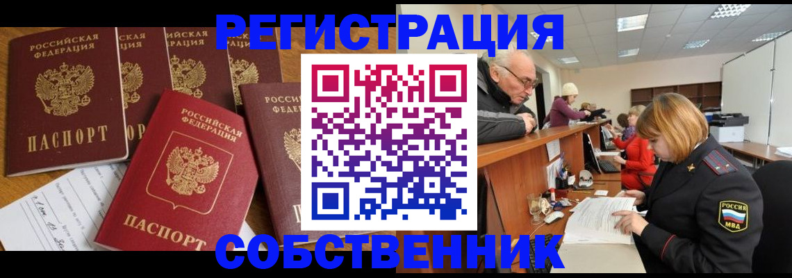 временная регистрация поиск в Алексеевке